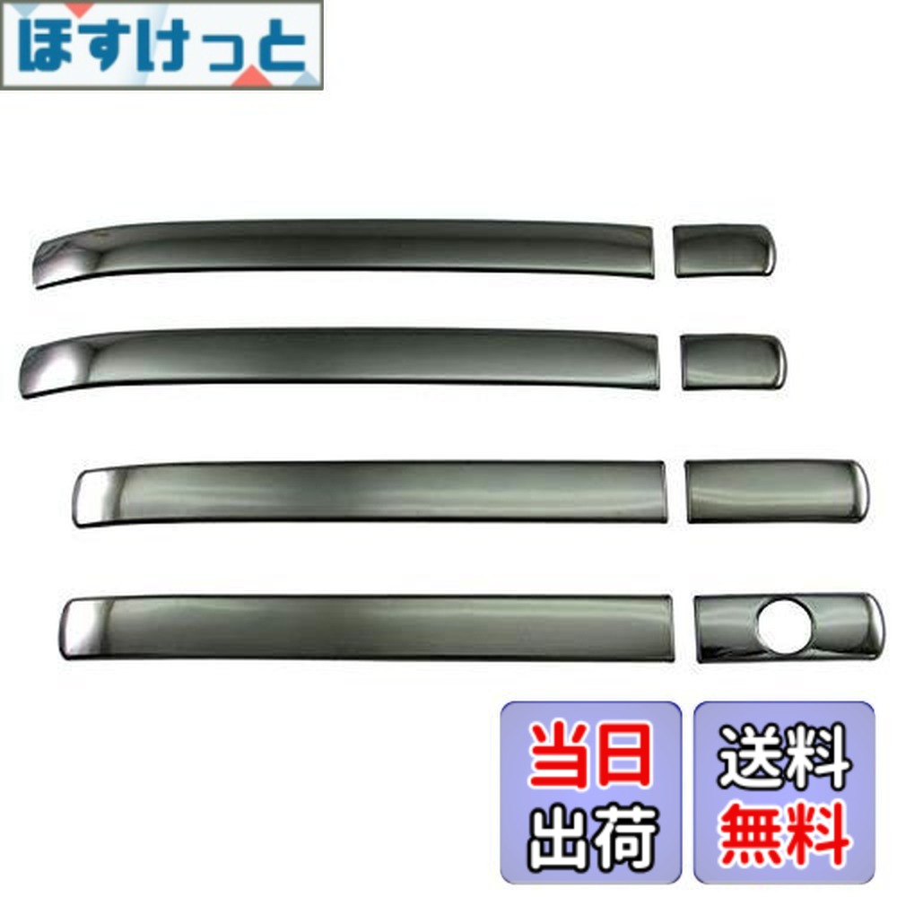 【送料無料】BRIGHTZ ステップワゴンスパーダ RP 超鏡面ステンレスメッキドアハンドルカバーノブ ハーフカバータイプ 黒 スマート無 【 DHC&minus;NOBU&minus;349 】 RP3 RP4 RP5 RP P3 P4 P5 3 4 5 ステップワゴン スパーダ ブラック｜ほすけっと店
