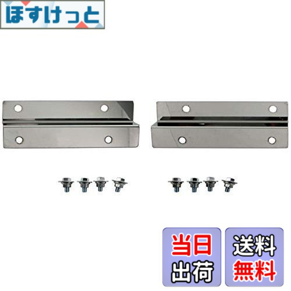 【送料無料】BRIGHTZ ミニキャブトラック DS16T 超鏡面ステンレスメッキリアマッドフラップ 延長ステー 2PC 【 REA－ETC－SMA－009 】 DS16 DS S16 16 ミニキャブ トラック