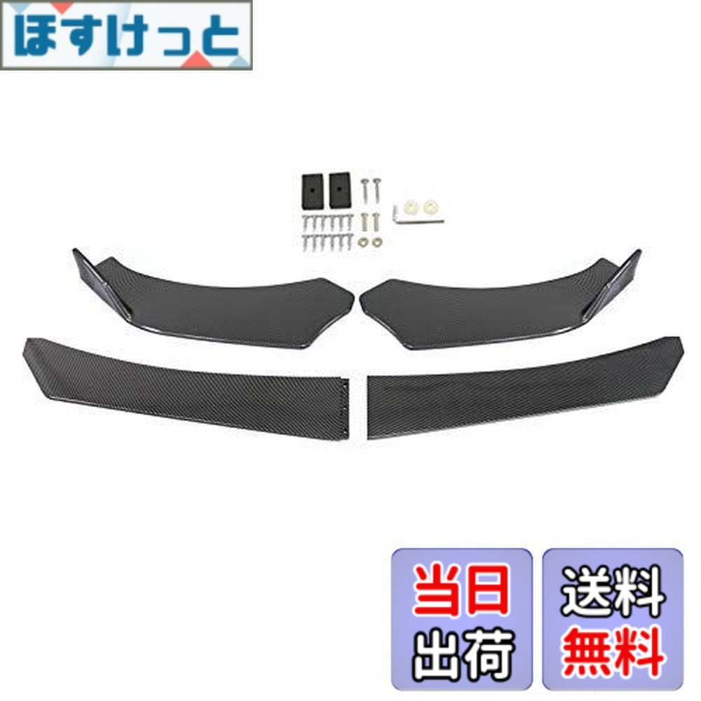 【送料無料】Bruce & Shark 車種汎用 フロントバンパー リップ ボディキット スポイラー フロントバンパー スポイラー 傷防止 ABS製 BMW ベンツ マツダ GMCなどに汎用