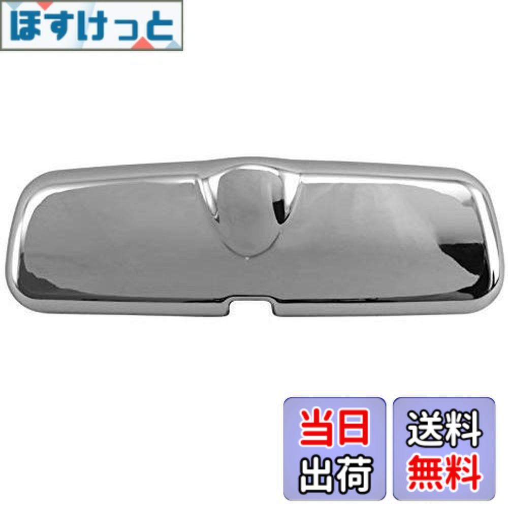 【送料無料】BRIGHTZ ジムニーシエラ JB43W メッキルームミラーカバー 【 ROOM－MIR－008 】 JB43 JB B43 43 ジムニー シエラ