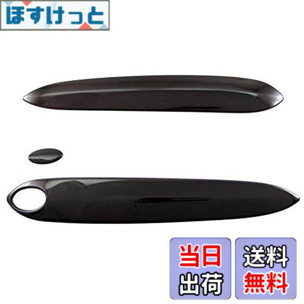 【貨物輸送無料】BRIGHTZ Z4 HF20 HF30 超鏡面ステンレスメッキドアハンドルカバーノブ 二分の一取りまかなう印字機 黒 【 DHC－NOBU－352 】 HF 20 30