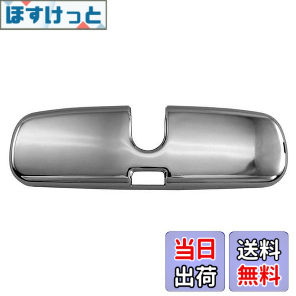 【送料無料】BRIGHTZ プリメーラ P10 メッキルームミラーカバー 【 ROOM－MIR－009 】 FHP10 HNP10 HP10 P10
