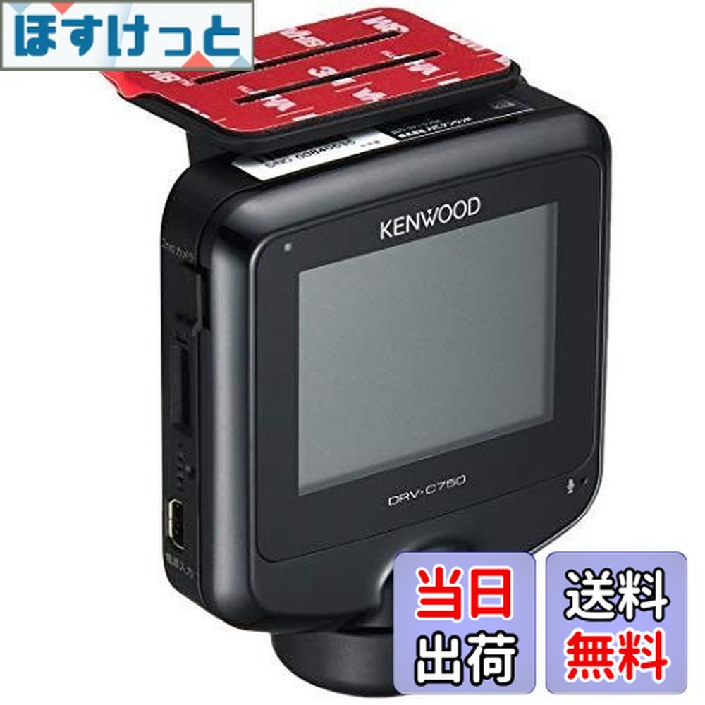 KENWOOD DRV-C750 ドライブレコーダー Amazon.co.jp: KENWOOD DRV-C750 Dash Cam for 360° Front and Rear