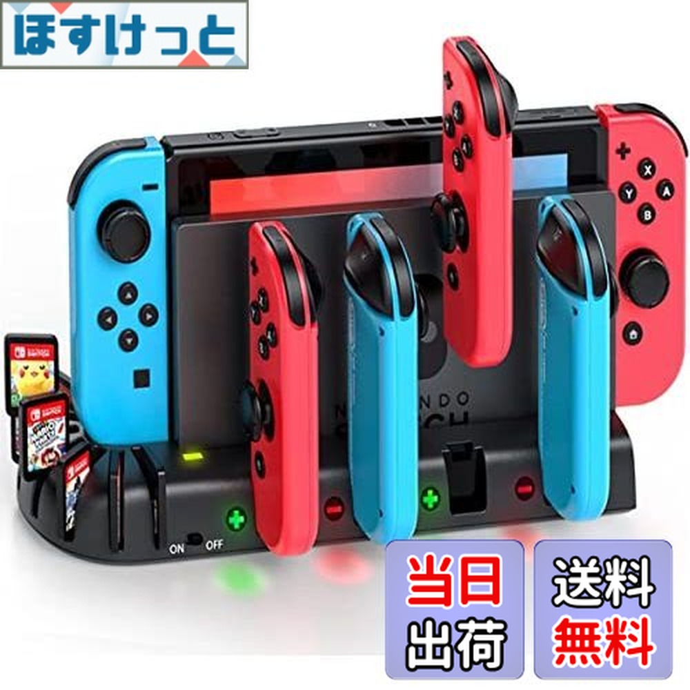 楽天市場】【送料無料】Switch & Switch 有機EL ジョイコン 充電