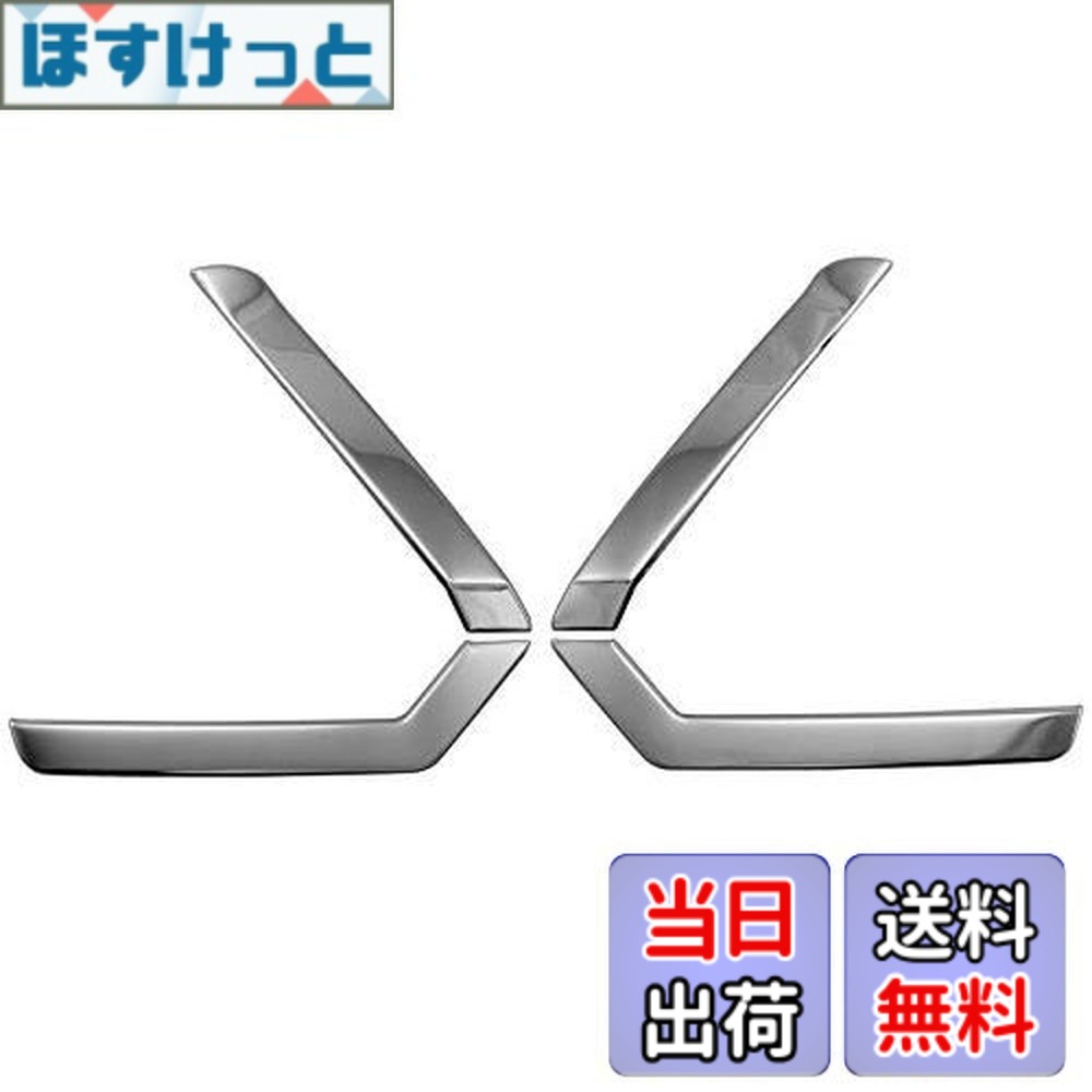 【貨物輸送無料】BRIGHTZ ロッキー A200A A210A 超鏡面ステンレスメッキフォグライトサイドバンパーパネル 4パソコン 【 FRO－ETC－MID－054 】 A200 A210 A 200 210