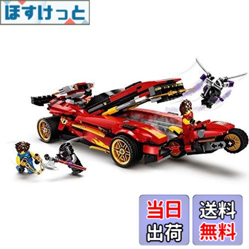 【送料無料】レゴ(LEGO) ニンジャゴー X-1 ニンジャ・チャージャー 71737 おもちゃ ブロック プレゼント 忍者 にんじゃ 乗り物 のりもの 男の子 8歳以上画像