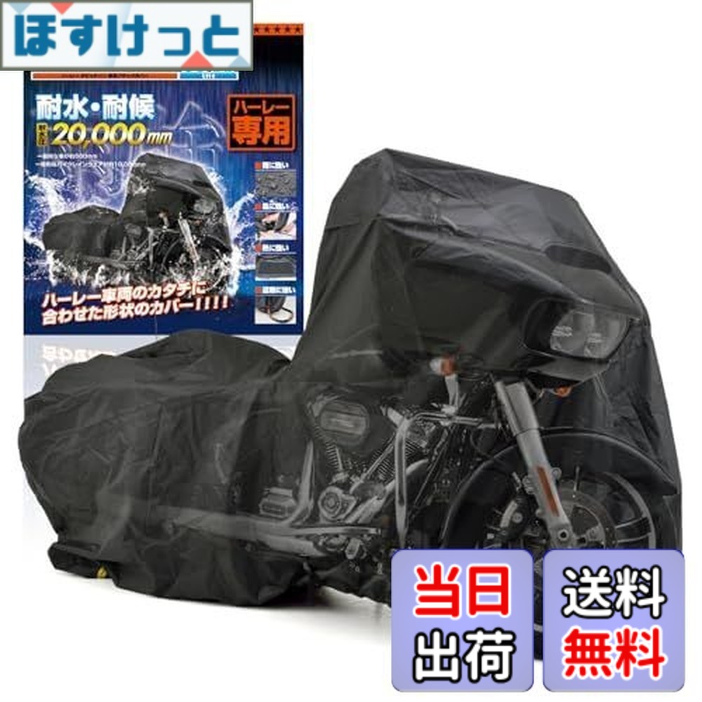 【貨物輸送無料】デイトナ 自動二輪車用押しかぶせる 黒いこと押しかぶせる キックバイク・ランニングバイク-乗用玩具・三輪車-おもちゃ