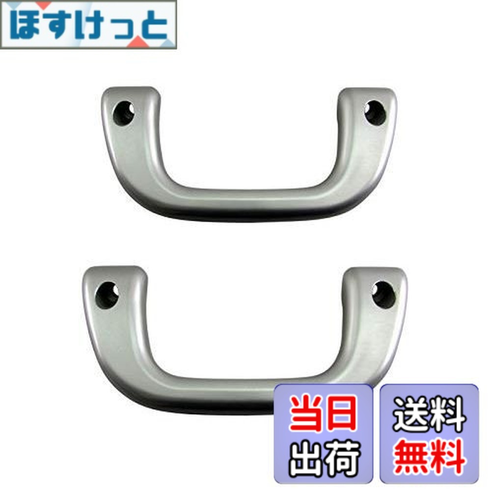 【送料無料】BRIGHTZ ライトエースバン S402M S412M アシストグリップ 銀 2PC 【 INT－GRIP－004－2PC 】 S402 S412 402 412 ライトエース バン 11,559円