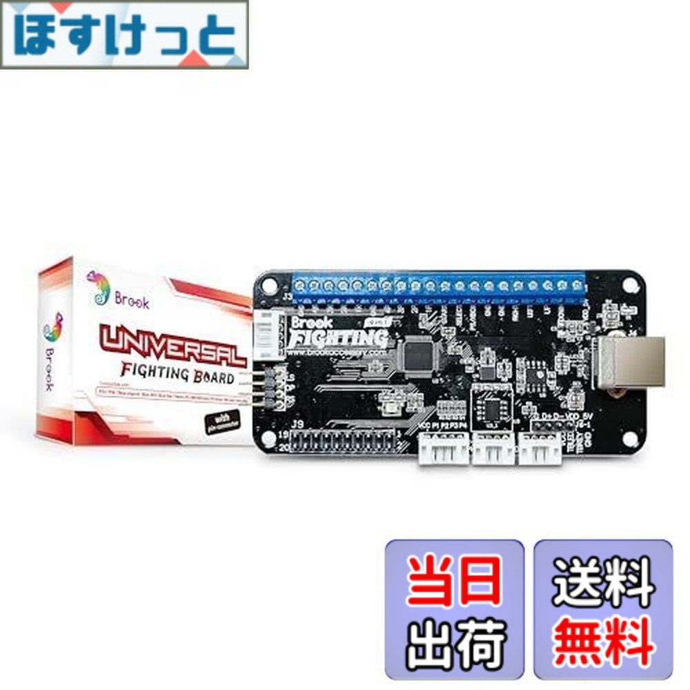 【送料無料】Brook Universal Fighting Board ユニバーサルファイティングボード アーケードコントローラー用変換基板 PS5 XB Series X/S XB One XB 360 PS4 PS3 NS NEOGEO Mini PS Classic PCに対応 ハンダ付け済み 簡単DIY タッチパッド