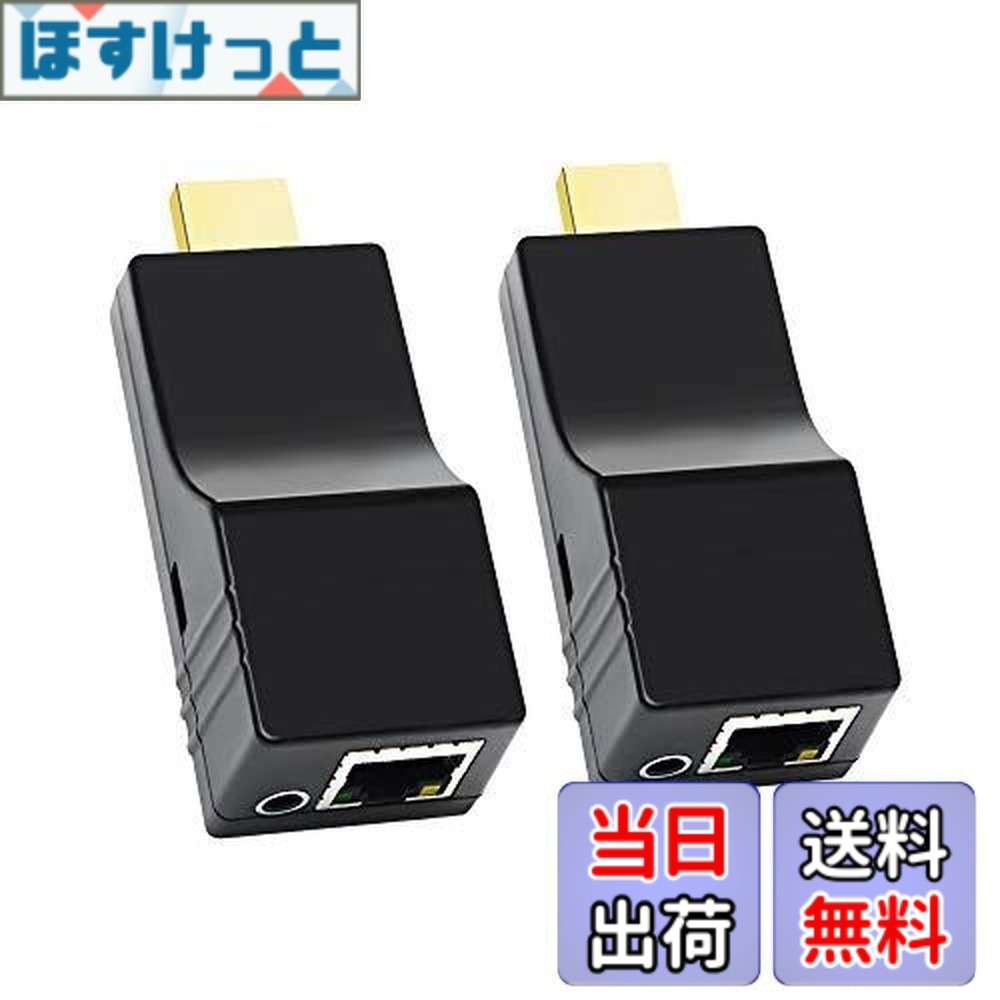 【貨物輸送無料】HDMI送受信機