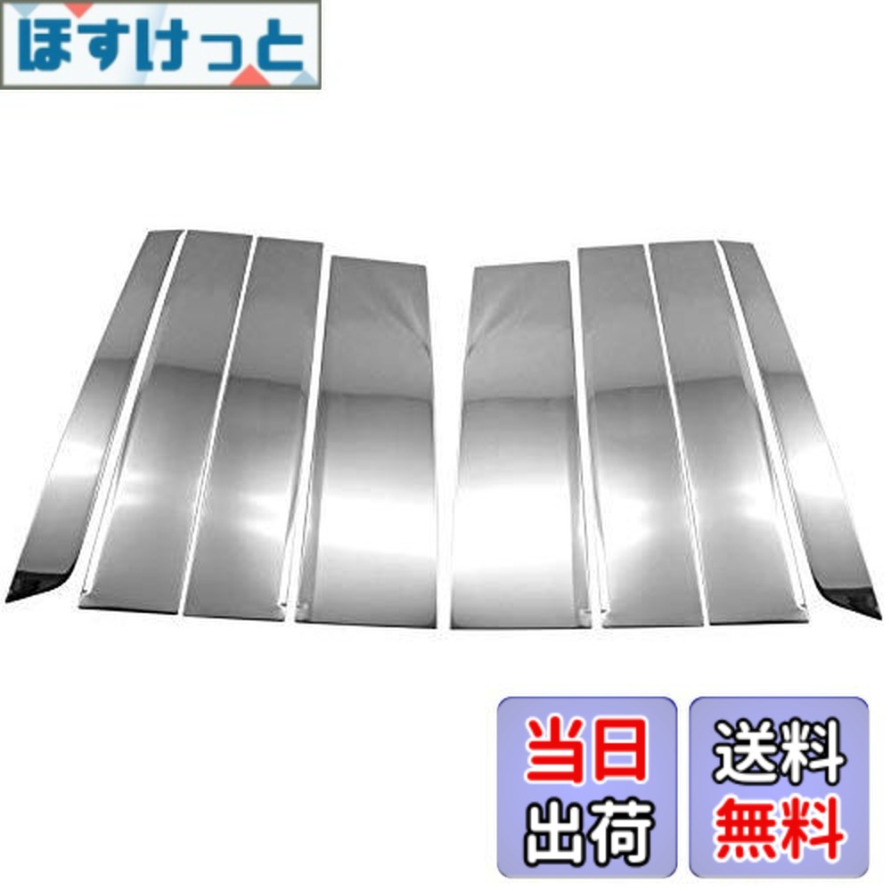 【送料無料】BRIGHTZ N-BOX JF3 JF4 超鏡面ステンレスメッキピラー バイザー無用 8PC 【 PIL－SIL－423 】 JF F3 F4 3 4 N BOX NBOX Nボックス エヌボックス エヌ ボックス