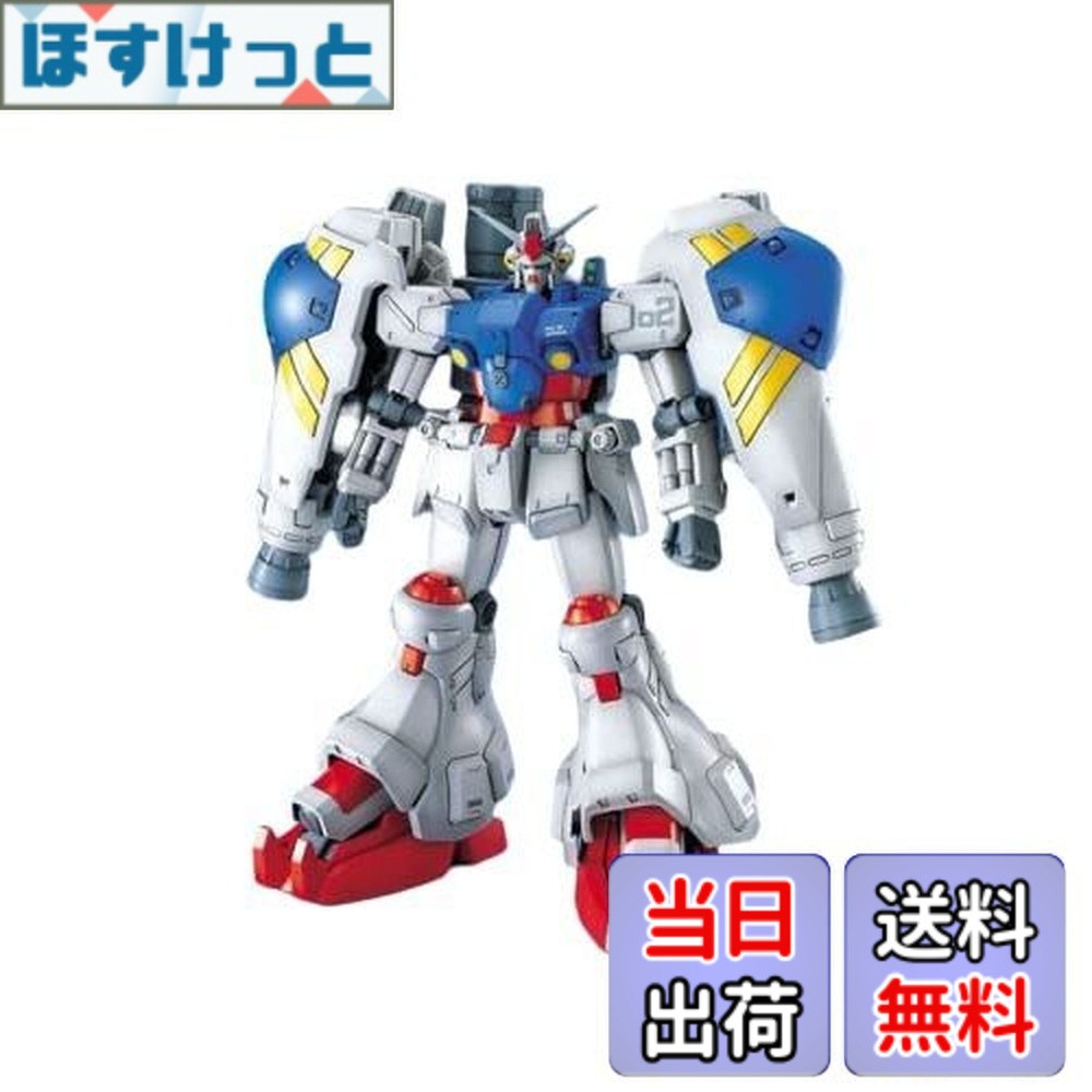 【送料無料】MG 機動戦士ガンダム0083 STARDUST MEMORY RX-78GP02A ガンダムGP02A 1/100スケール