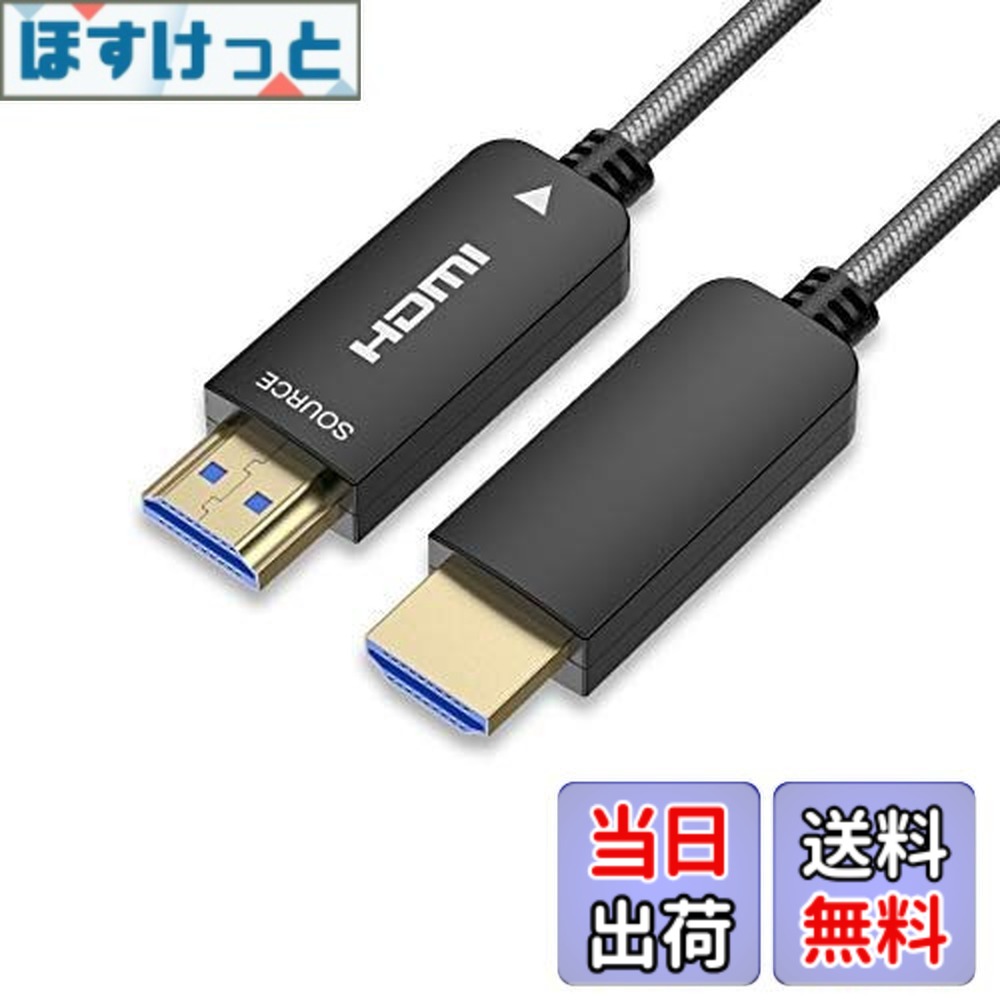 【貨物輸送無料】グラスファイバー HDMI 有線テレビ, UGOMI PET 網 衣料繊維HDMI 4K60HZ 光速度 HDMI2.0b 受け支える18Gbps, ARC, Dolby Vision, 3D, HDCP2.2, HDR10, CEC/EDID, 4:4:4 任天堂, Apple TV, なおなお書き4 に当て嵌めるされます HDMI光衣料繊維有線テレビ