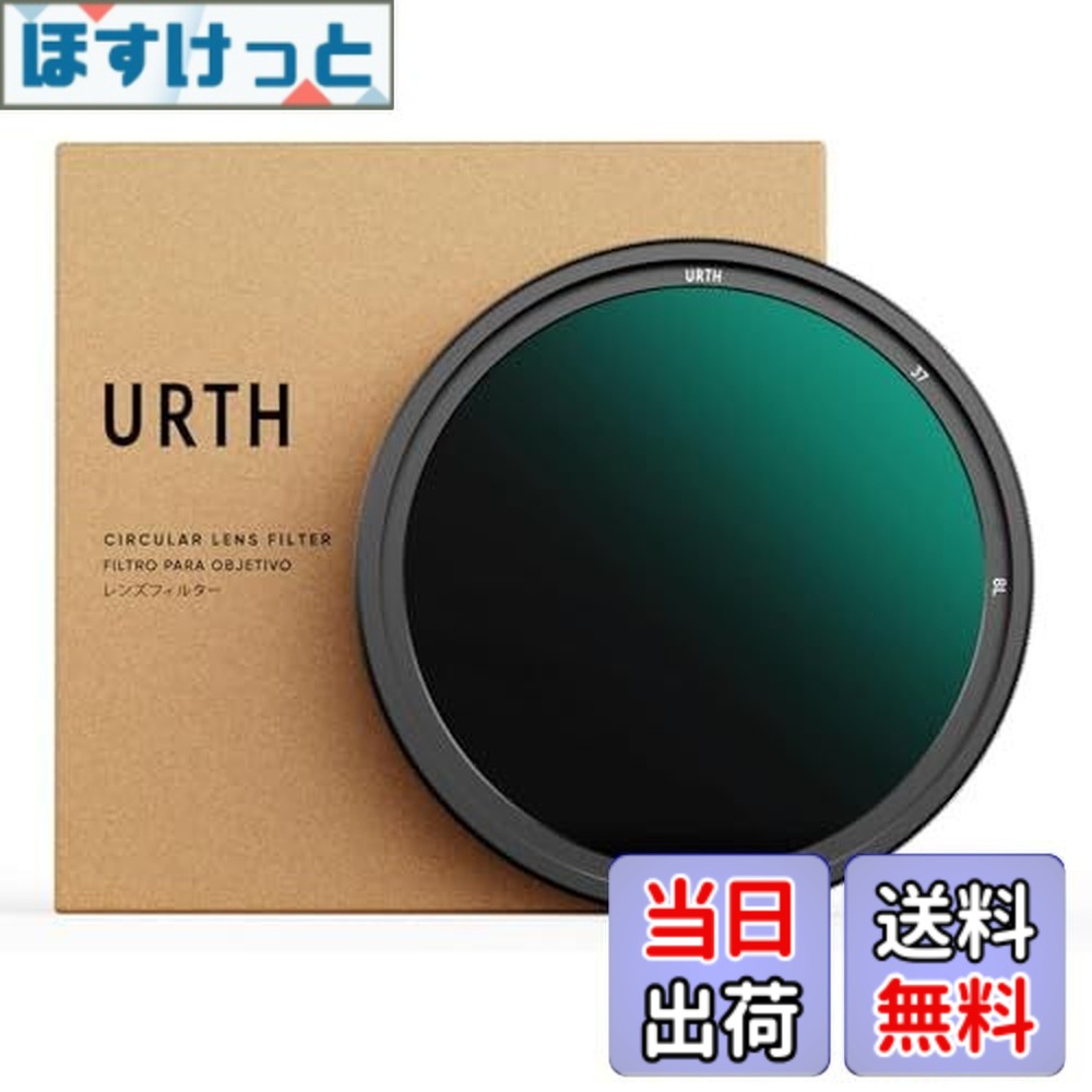 【送料無料】Urth ND2-400 (1-8.6ストップ) 可変調整可能NDレンズフィルター|ほすけっと店