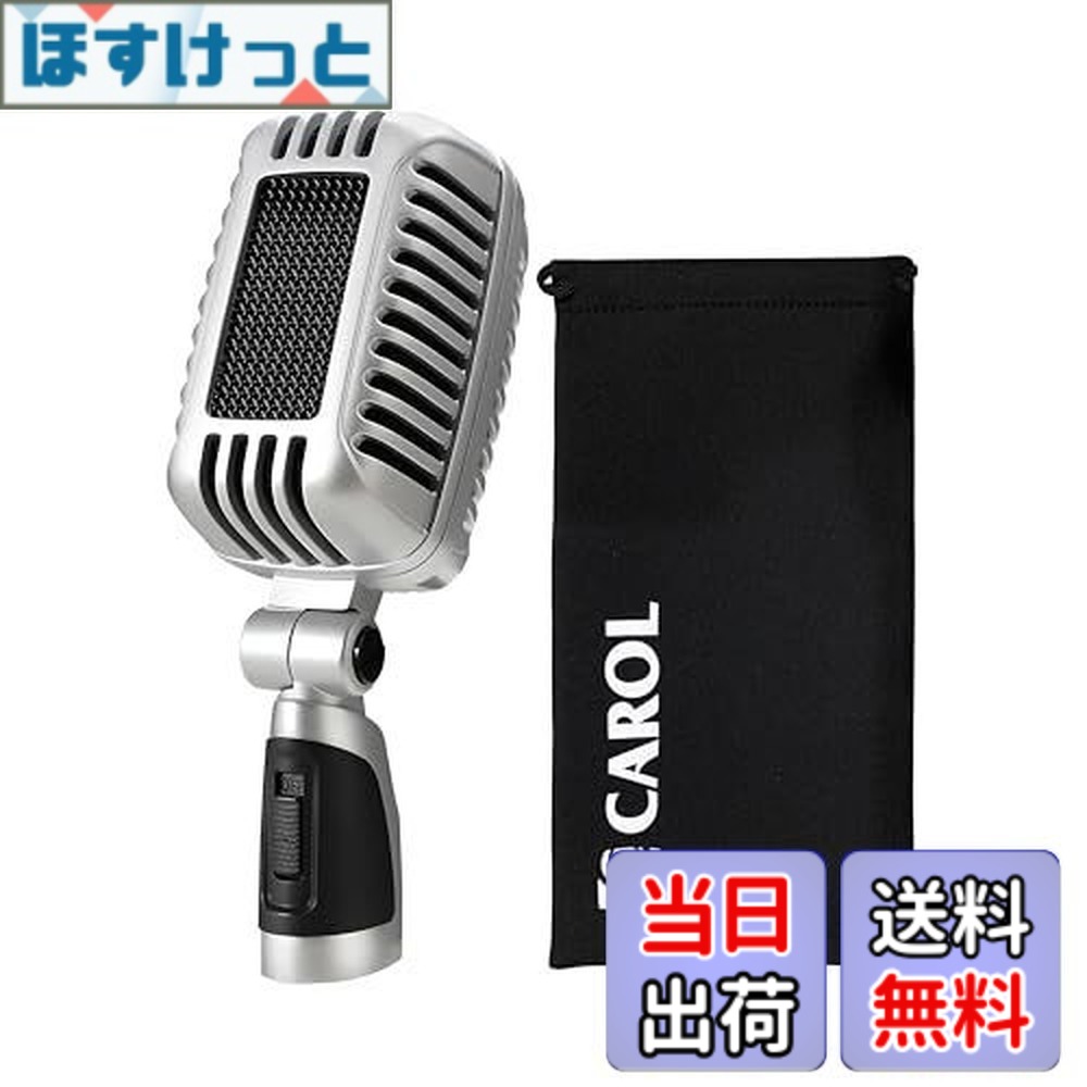 【送料無料】CAROL CLM-101 プロ仕様 ダイナミックマイク XLR 超単一指向性 レトロデザイン ガイコツマイク ボーカル 歌唱 カラオケ ステージ スピーチ 収録用 音声スイッチ付 収納ポーチ付属 (ケーブル別売) ブラック|ほすけっと店