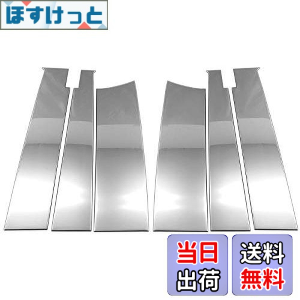 【貨物輸送無料】BRIGHTZ eK差し交わす空白文字 34 35 37 38 超鏡面ステンレスメッキピラーパネル バイザー 有り用 6マイコン 【 PIL－SIL－431 】 B34A B35A B37A B38A 34A 35A 37A 38A eK 差し交わす空白文字 差し交わす 空白文字 おもちゃ-ミニカー・トイカー-乗り物のおもちゃ