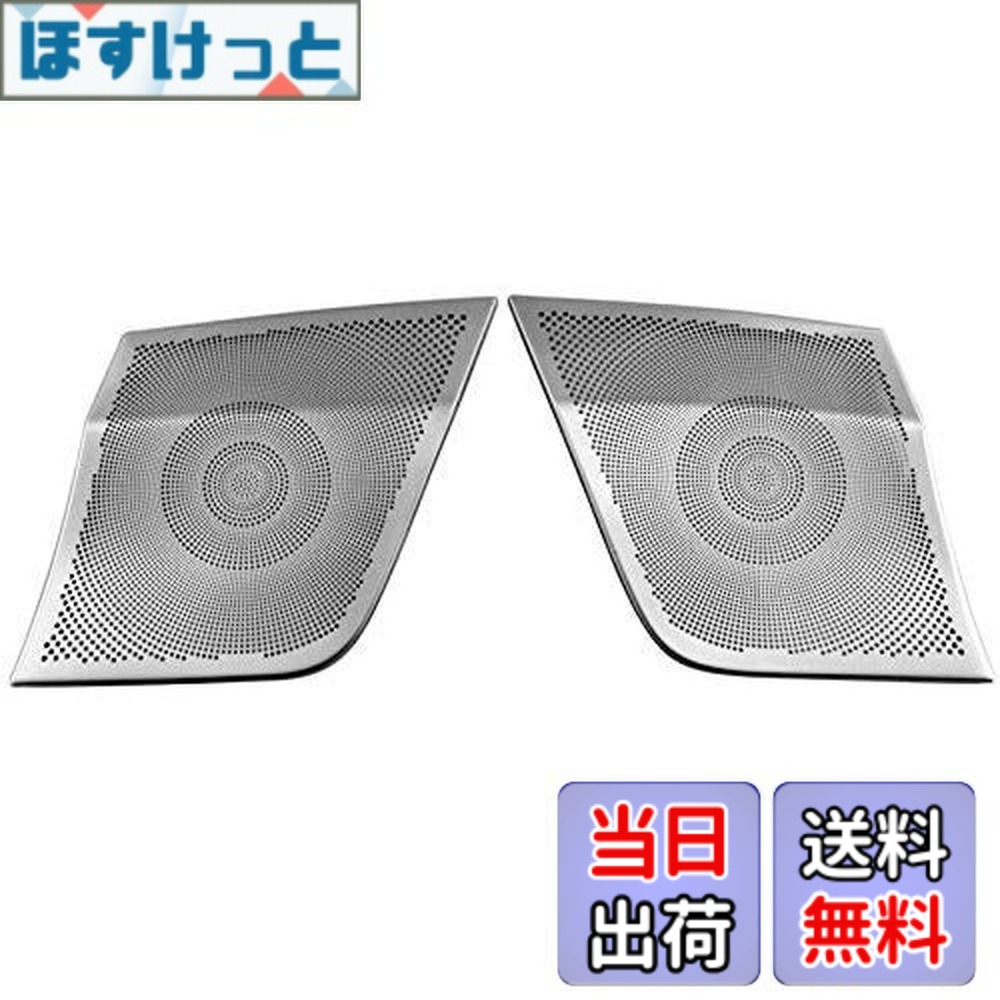 【送料無料】BRIGHTZ ハリアーハイブリッド AXUH80 AXUH85 ステンレスダッシュボードスピーカーパネル 2PC 【 SPEAKER－071 】 XUH80 XUH85 UH80 UH85 H80 H85 80 85 ハリアー ハリヤー ハイブリッド ハイブリット