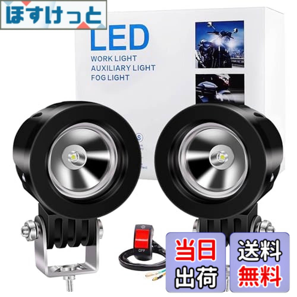 【送料無料】バイク LEDフォグランプ 20W イカリング付き