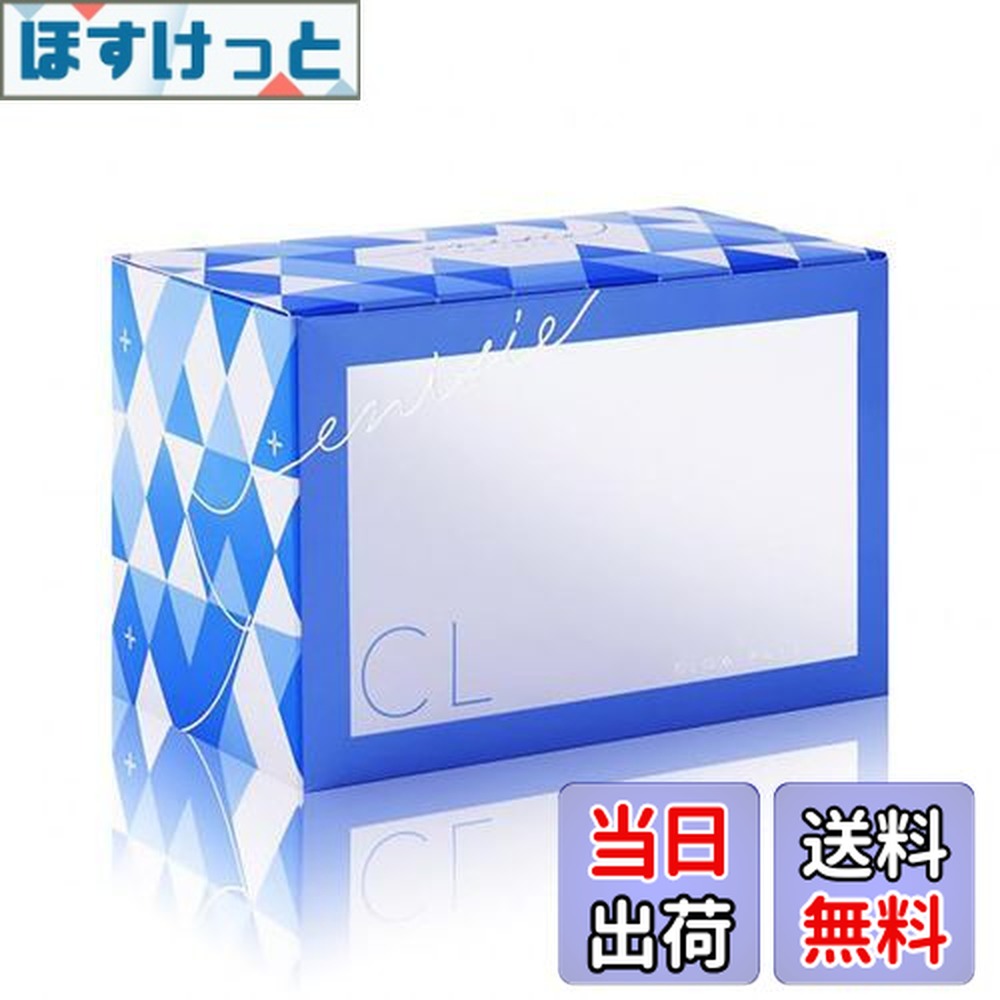 楽天市場】【送料無料】「土日配送」エニシーグローパック CL プラス 5