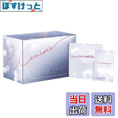 ensisie GLOW PACK CL フェイスマスク エニシーグローパックCL＋（enisie /フェイスマスク・パック）