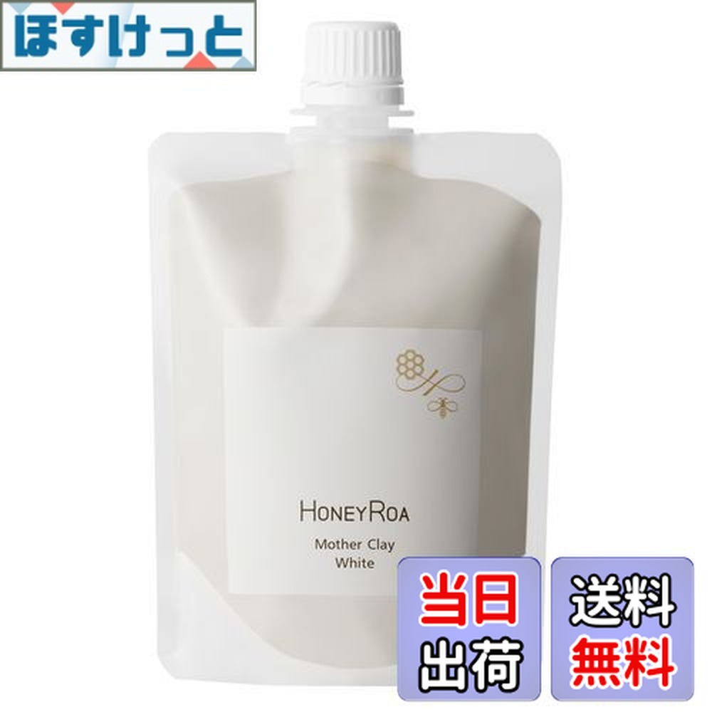 楽天市場】ロアリブ ハニーロアマザークレイ ピンク 210g (kd