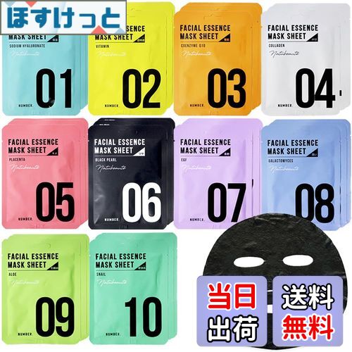 送料込みナプラ ナシード シアマスク 50g 6セット ☆送料無料 ナプラ ／ ナシード シアマスク 50g 6個