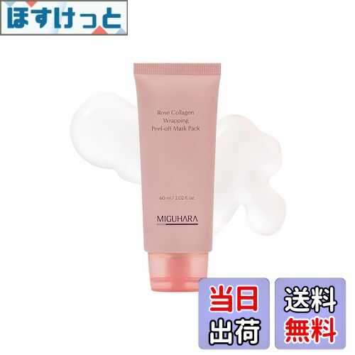 楽天市場】ミグハラ MIGUHARA ビック3ステップホワイトニングマスク