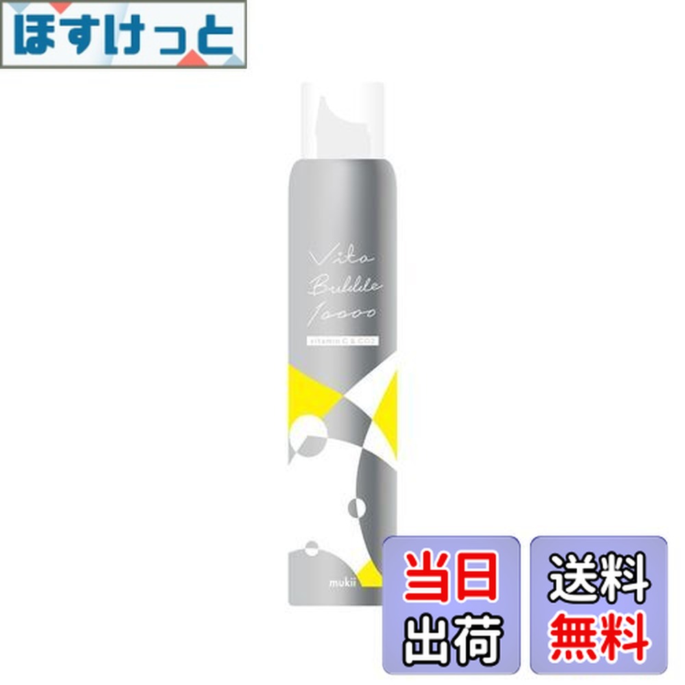 ビタバブル1000 Vita Bubble 大野真理子様 炭酸パック mukii