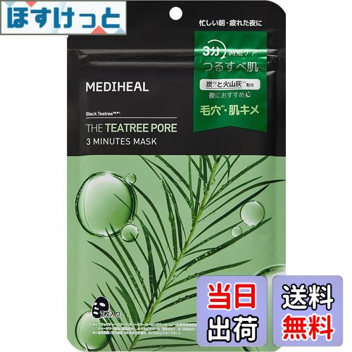 楽天市場】メディヒール MEDIHEAL THE ティーツリーポア3ミニッツ