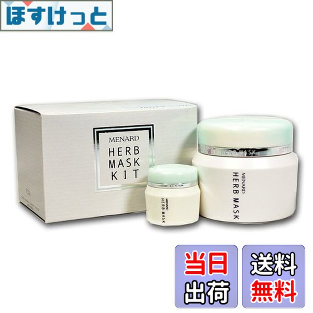 楽天市場】メナード アルファキット ハーブマスク クリームパック