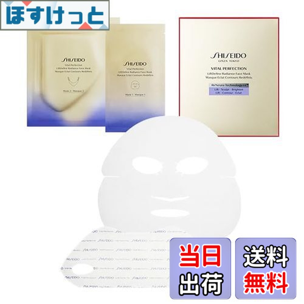 【新品未使用】SHISEIDO フェイスマスク 6セット 楽天市場】shiseido 資生堂 バイタルパーフェクション Lディファイン