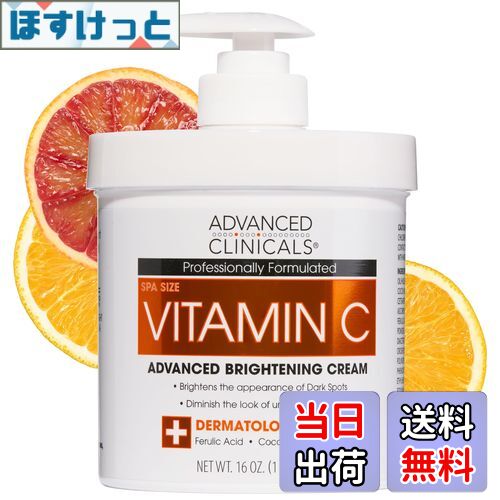 楽天市場】Advanced Clinicals Vitamin C 顔＆身体用 保湿クリーム