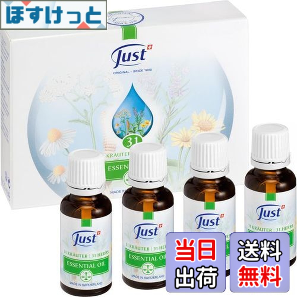 【貨物輸送無料】JUST(ユースト) 31薬草油絵の具 自然的 直ペンキ塗り油絵の具 生まれながら構成要素 31類概念の薬草を雑ぜ合わせる 肌に身をもって塗れるアロマオイル アロマテラピー 揮発油 エッセンシャルオイル 大きさ：20mL X 4本