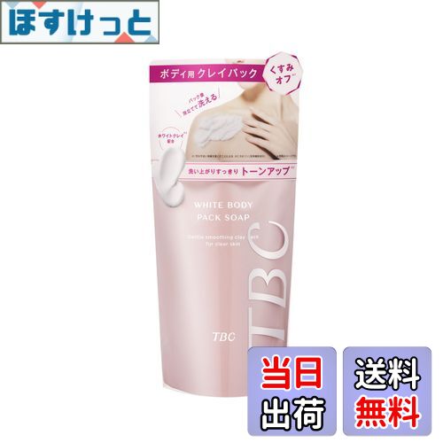 楽天市場】豊凜化粧品ボディパック（ボディ用パック）150g[豊凛