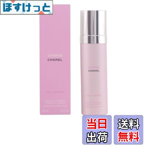 楽天市場】【送料無料】シャネル(CHANEL) チャンス オー タンドゥル