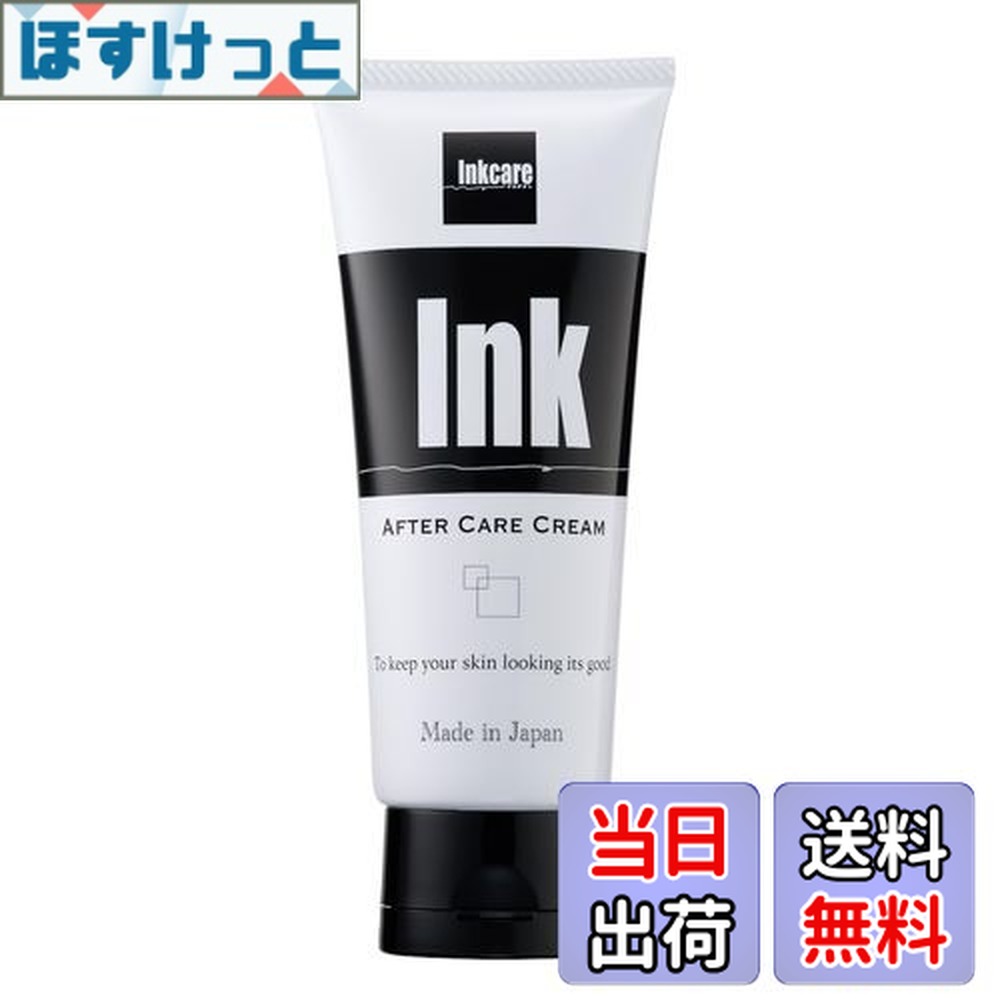 楽天市場】アフターケアクリーム タトゥー入れた後の保湿・色飛び 色