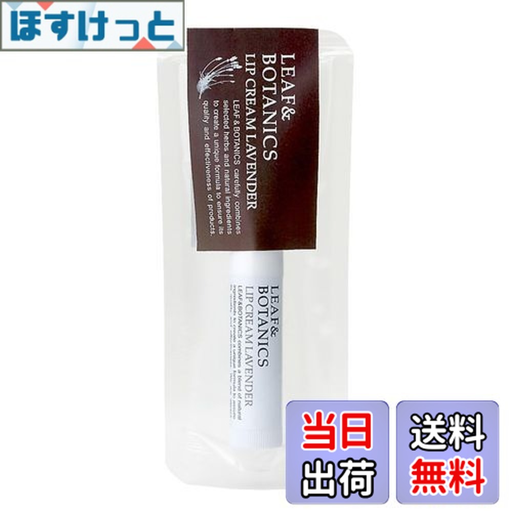 楽天市場】MIREY リップ クリーム 10g高濃度 酸素 配合 リップクリーム