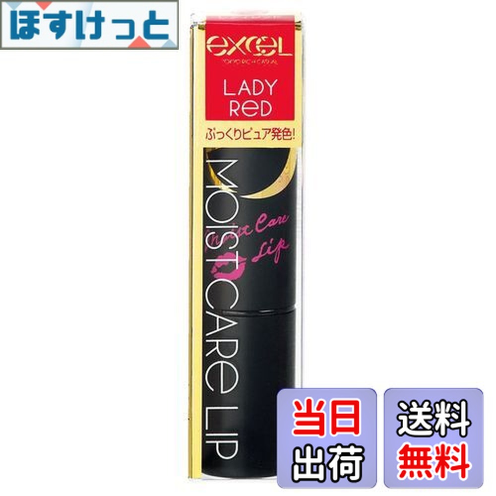 新品未開封 excel モイストケアリップ 3種 12本 新品未開封 excel モイストケアリップ 3種 12本 モイストケアリップ