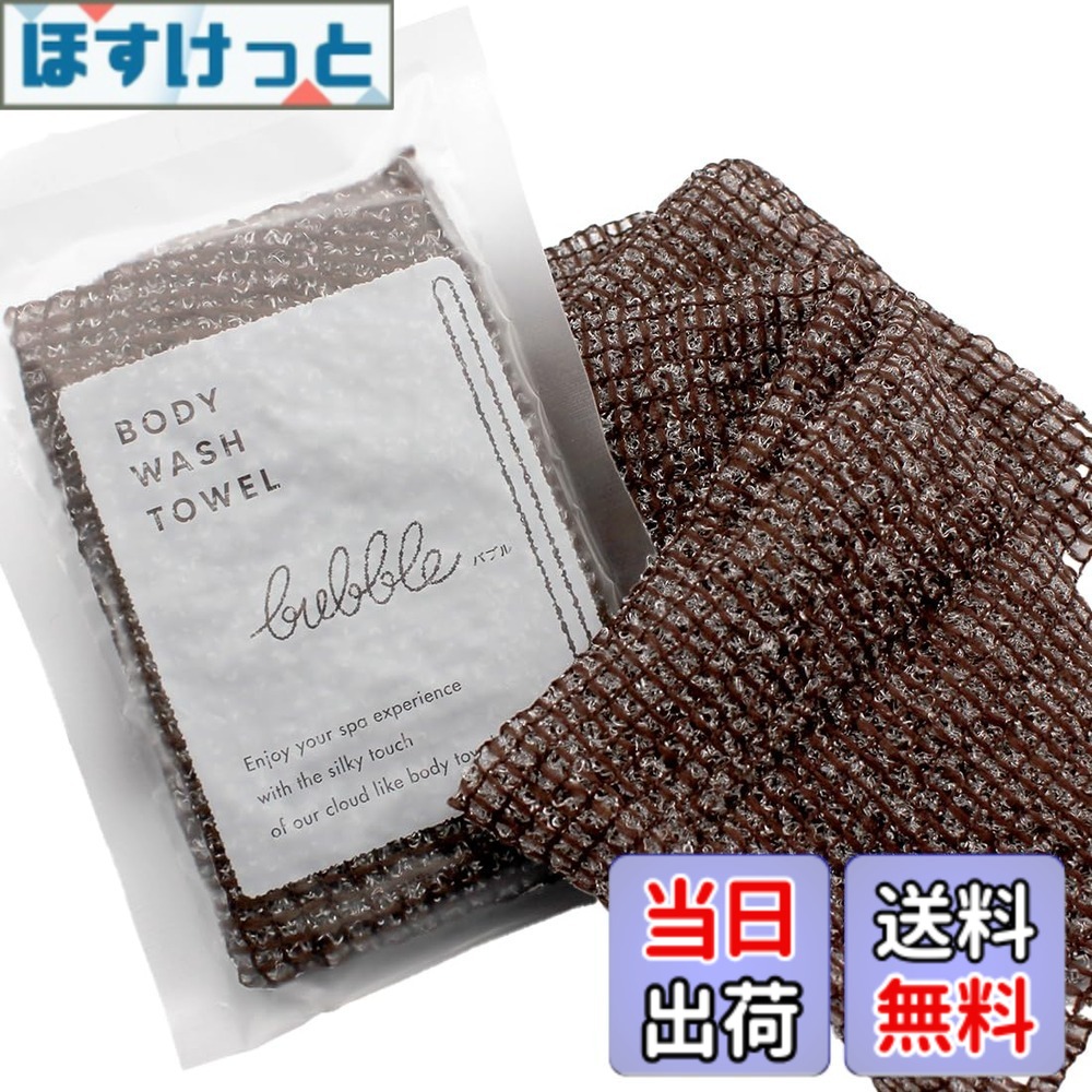 【送料無料】使い捨てボディタオル バブル（ソフトタイプ）｜ほすけっと店 7,696円
