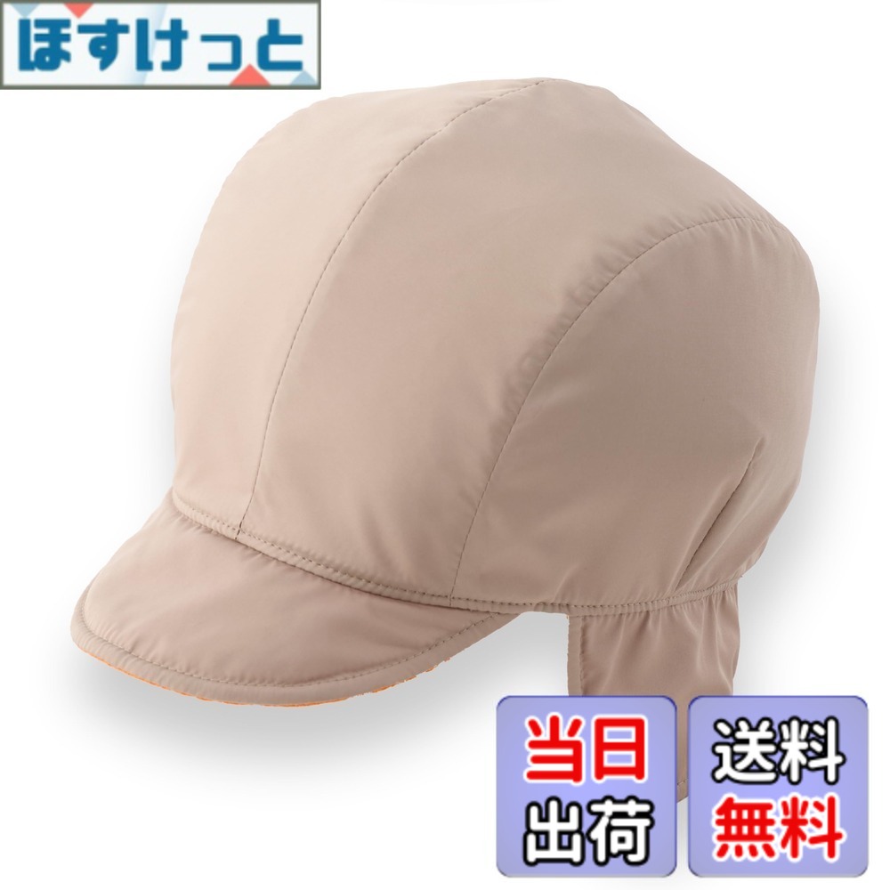 【貨物輸送無料】[Unplug] サウナかぶり笠 キャスケット 大きめ 裏地メッシュ メンズ レディース 洗える 速乾 色：ベージュ