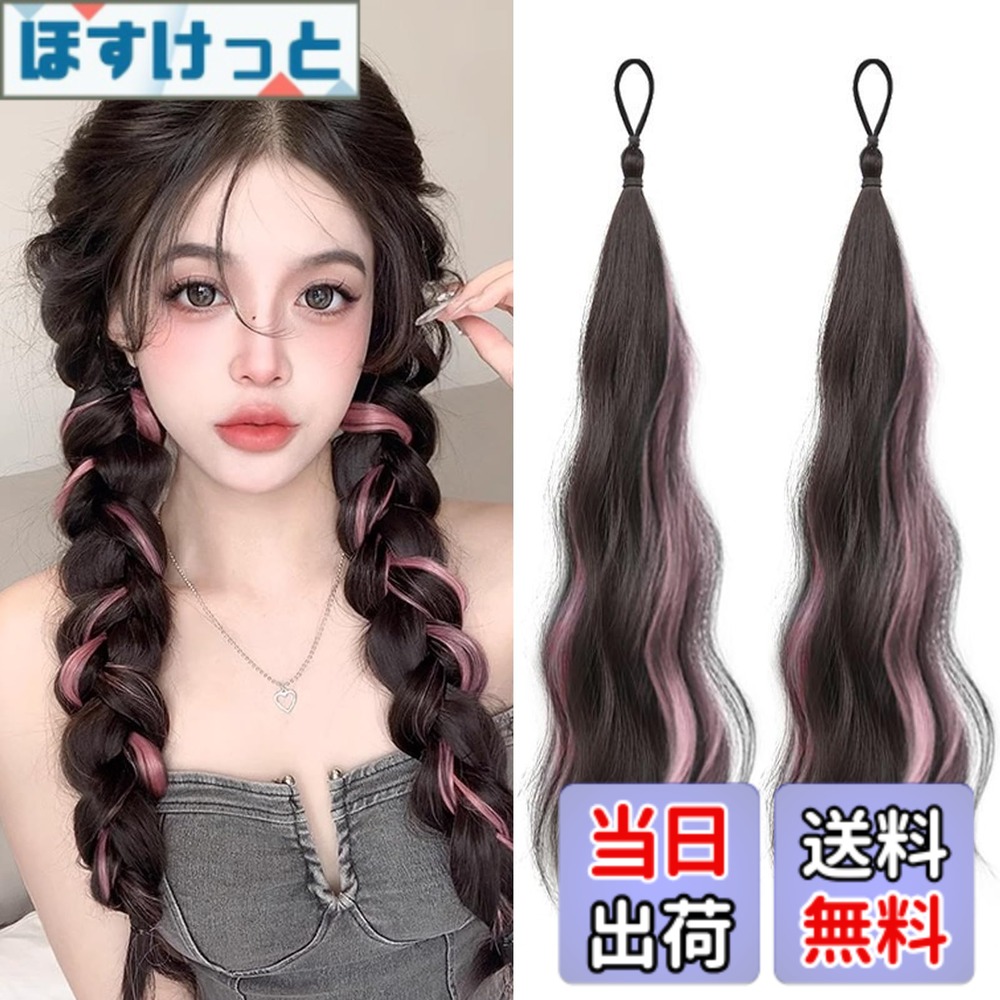 楽天市場】Natunofu エクステ ウィッグ ロング ツインテール エクステ