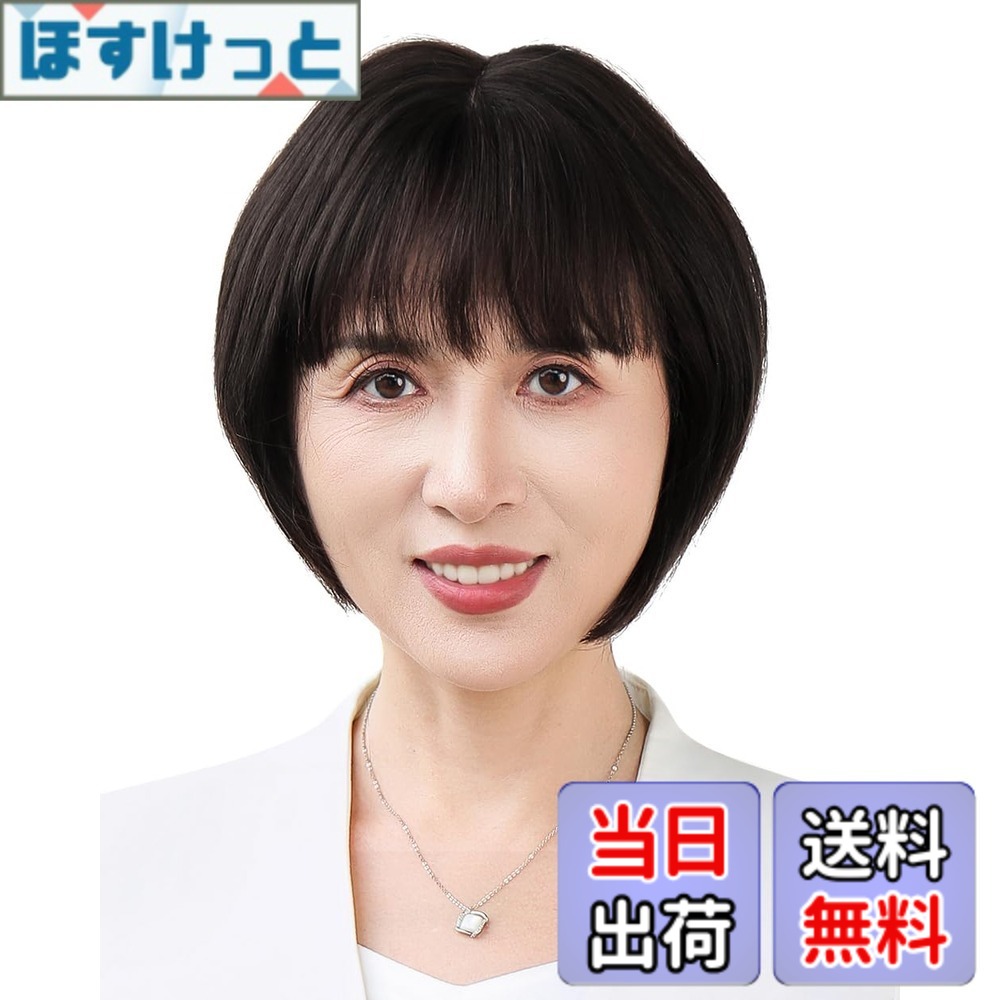 【送料無料】TefuRe Medical Wigs 安心安全な医療用適合商品 ウィッグ ショート ボブ 人毛100% つむじ かつら 自然 黒髪 白髪隠し 薄毛隠し 脱毛症 女性 中高年 シニア JIS適合 パッチテスト済 PL保険加入済 Mwig TMJ00 色:25cm/ナチュラルブラック、サイズ:ショート|ほすけっと店