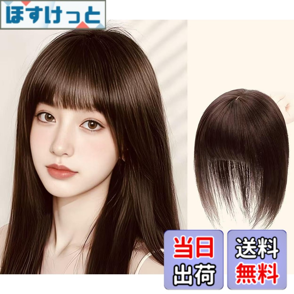 【送料無料】RENLIGUOJI 部分ウィッグ ヘアピース 白髪隠し 前髪ウィッグ 人毛 女性 つむじ 前髪 ポイントウィッグ かつら 長さ：30cm（中大面積8*12cm）クリップ3個 RENLIGUOJI 商標登録番号：6945870 (1.自然黒色) 色：2.自然栗色、サイズ：30cm