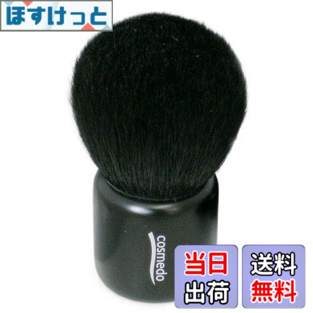 【貨物輸送無料】熊野筆 きのこ ブラシメイクブラシ コスメ堂 灰木鼠入り口・入口 （人間の顔毛はらい/チーク毛はらい/きのこ筆/カブキブラシ） 日本製 色：黒