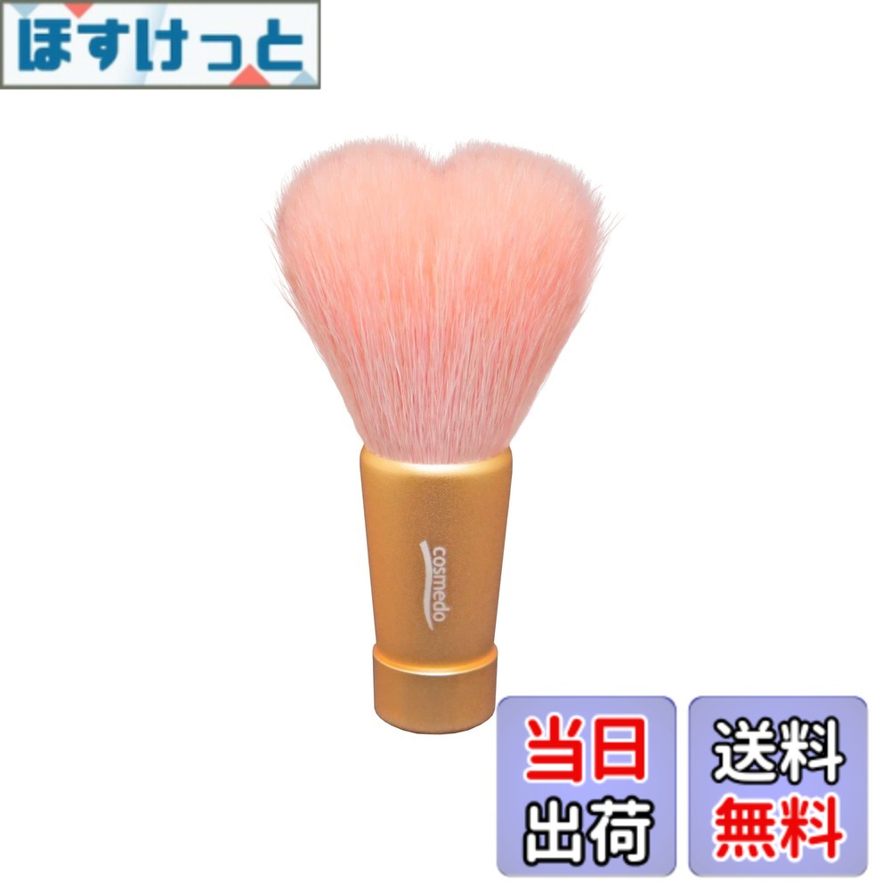 【送料無料】熊野筆 匠の化粧筆コスメ堂 ハート型 洗顔ブラシ Mサイズ (全長80mm) 色：ピンク/ゴールド