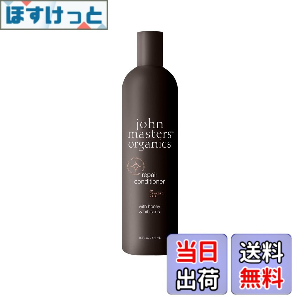 楽天市場】【送料無料】ジョンマスターオーガニック(john masters
