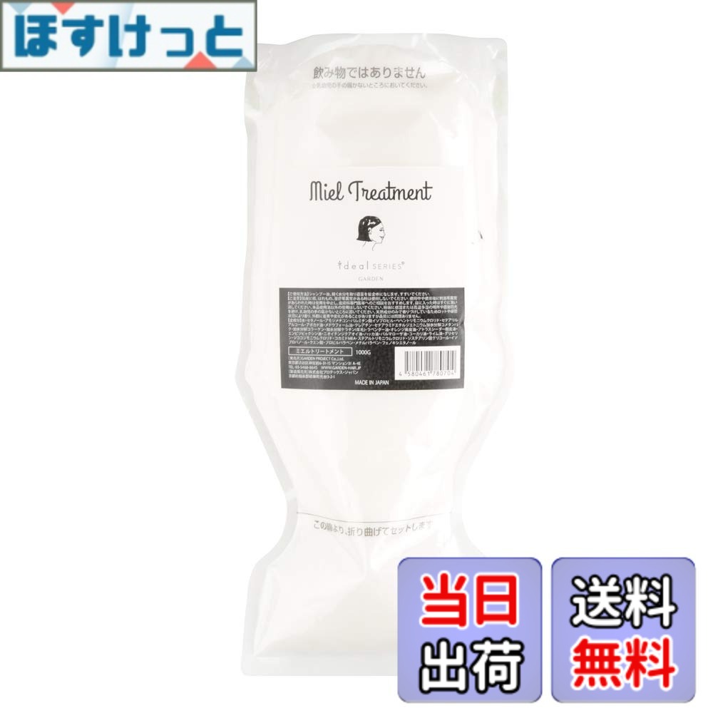 【貨物輸送無料】miel手当て1kg 御役目大きさ