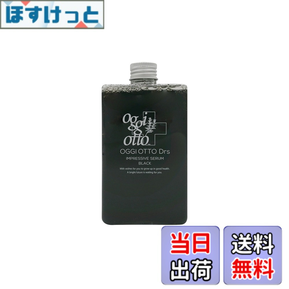 【送料無料】oggi otto オッジィオット Drs インプレッシブ セラム ブラック シャンプー (300ml) サイズ：300ミリリットル