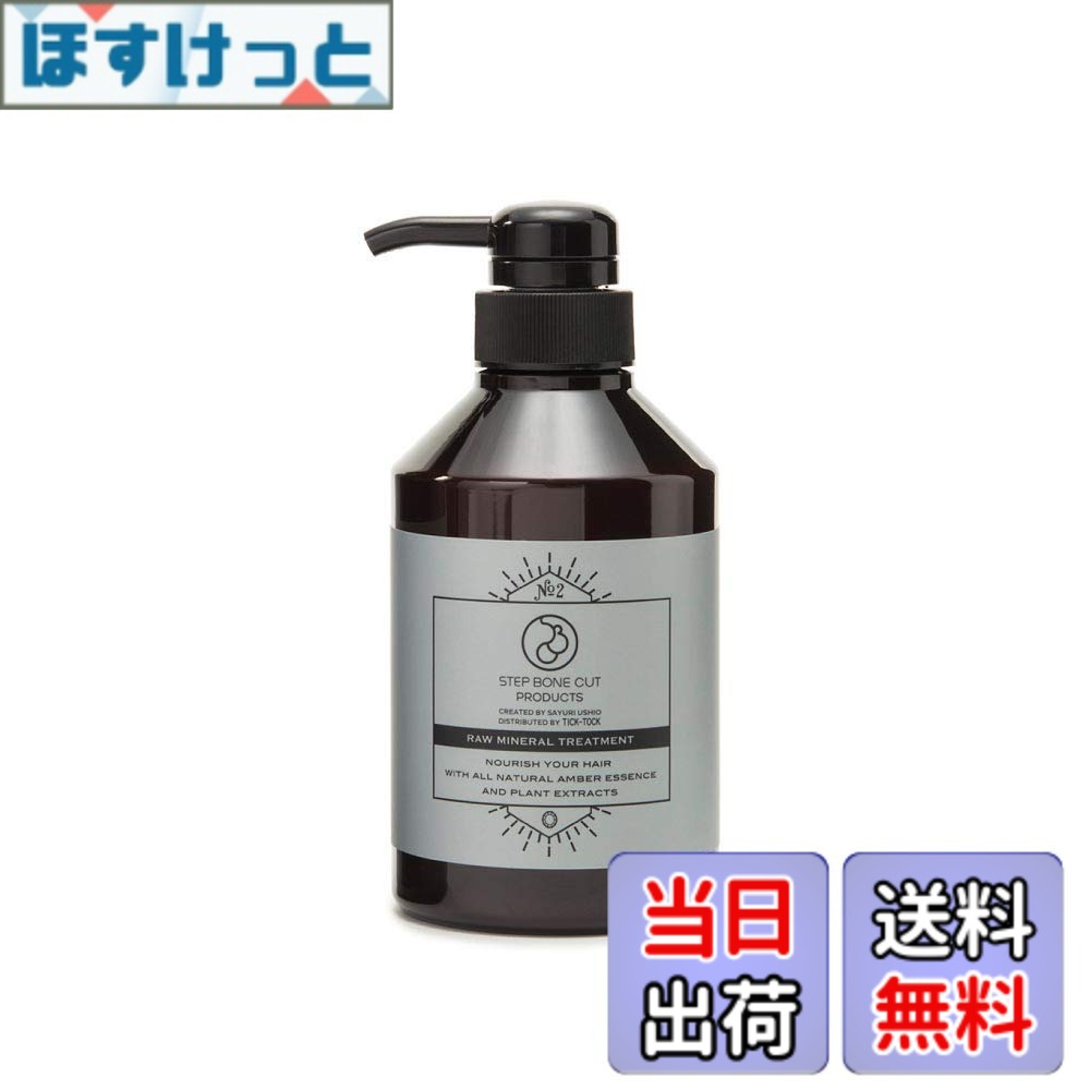 【貨物輸送無料】【 整髪剤】SBCP 生 鉱物 手当て ＋ (400ml) 不都合 髪の毛用 生まれながら謂われ因縁の フルボ酸 琥珀色抽出エキス アミノ酸 ステップボーンカット プロダクツ 大きさ：400竓 (x 1)