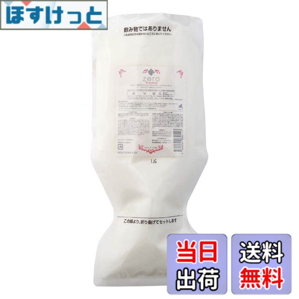 【送料無料】zero+PLessence zeroプラスPLエッセンスシャンプー １０００ml レフィルパック サイズ：Large